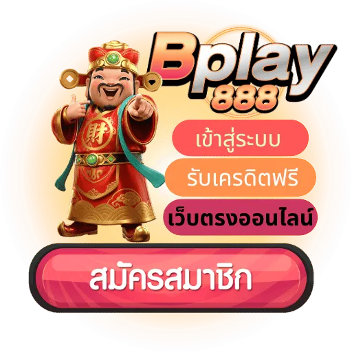 Bplay888